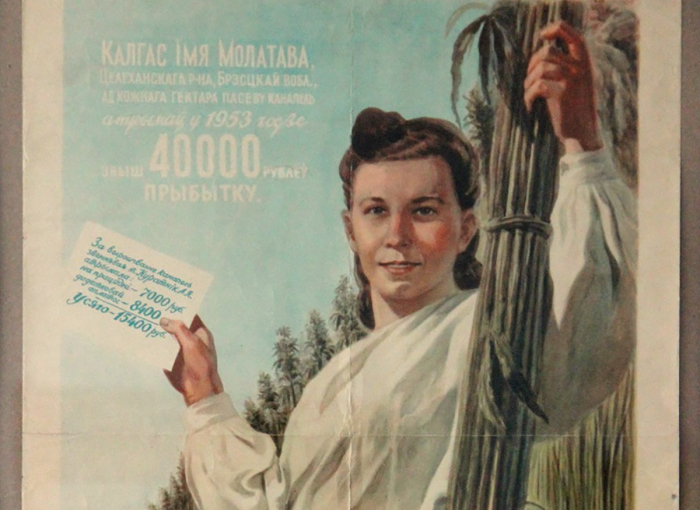 История выращивания конопли в Советском Союзе