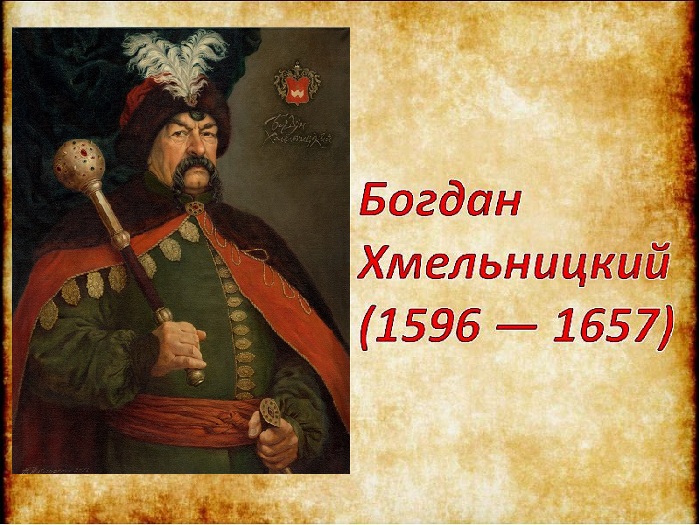 Любовь Богдана Хмельницкого сыграла знаковую роль в ходе истории
