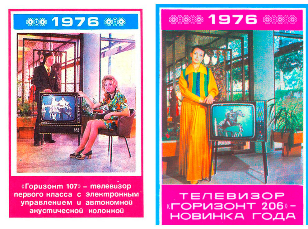 Как рекламировали технику в СССР
