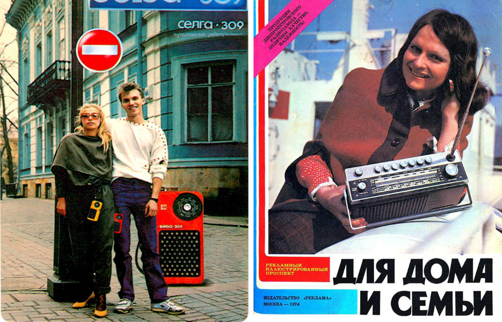 Как рекламировали технику в СССР завода, можно, «Рига19С», выпускался, молодежи, «Весна», магнитофон, гаджет, девайсов, конца, реклама, полностью, рекламных, модель, воспроизведения, рекламу, записи, купить, гордостью, принципиально