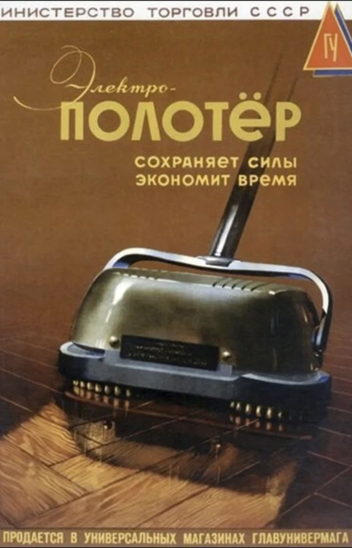 Как рекламировали технику в СССР завода, можно, «Рига19С», выпускался, молодежи, «Весна», магнитофон, гаджет, девайсов, конца, реклама, полностью, рекламных, модель, воспроизведения, рекламу, записи, купить, гордостью, принципиально