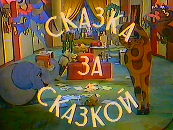 Детские телепередачи на советском телевидении передачи, детей, показывали, телевидении, детям, передачу, передача, советском, куклы, первого, знать, перед, Ералаш, смотреть, школьников, читать, которые, только, советская, форме