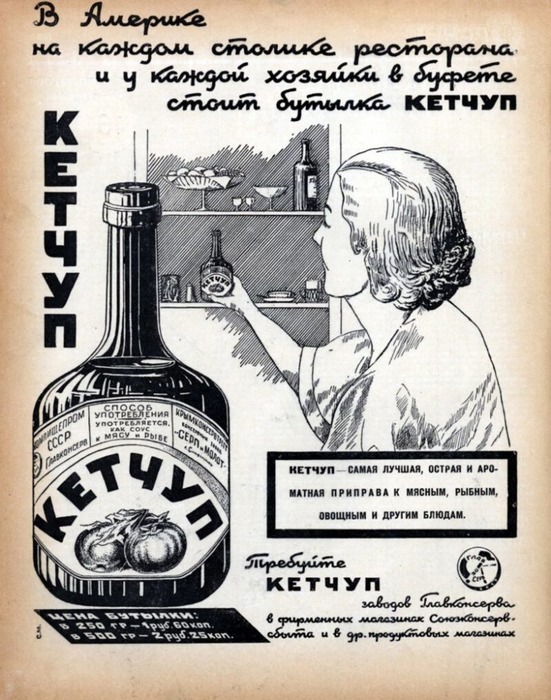 Популярные в СССР продукты, которые приехали из США
