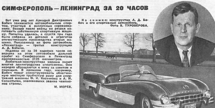 Реставраторы восстановили советский кабриолет Ленинград