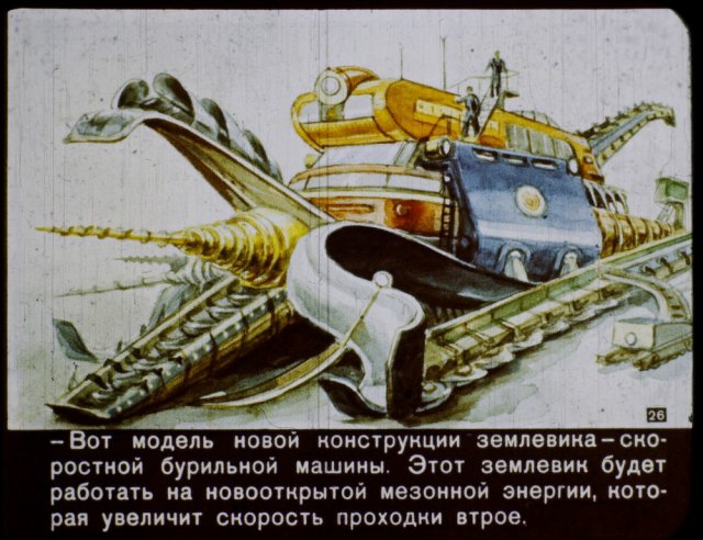 Каким представляли XXI век в СССР