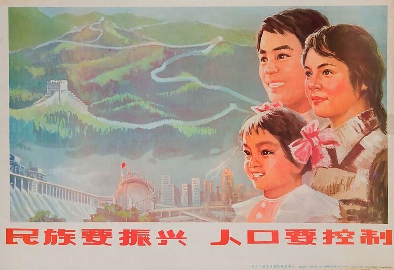 Китайская культурная революция 1966 — 1976 годов в плакатах пропаганды