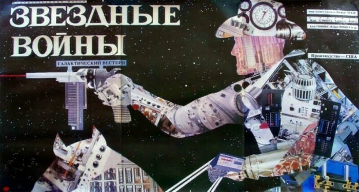 Почему в СССР долго не показывали фильм Звездные войны