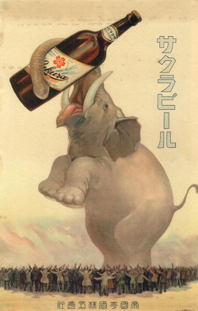 Японская реклама сигарет и алкоголя в 1894 -1954 годы