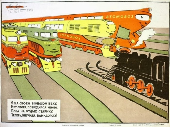 Советский атомный поезд, который остался на страницах газет