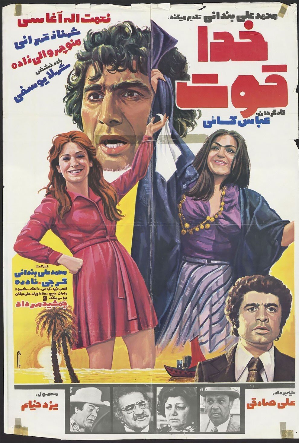 Доисламский Иран на кинопостерах 1970-х