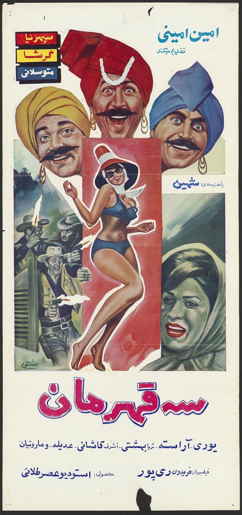 Доисламский Иран на кинопостерах 1970-х