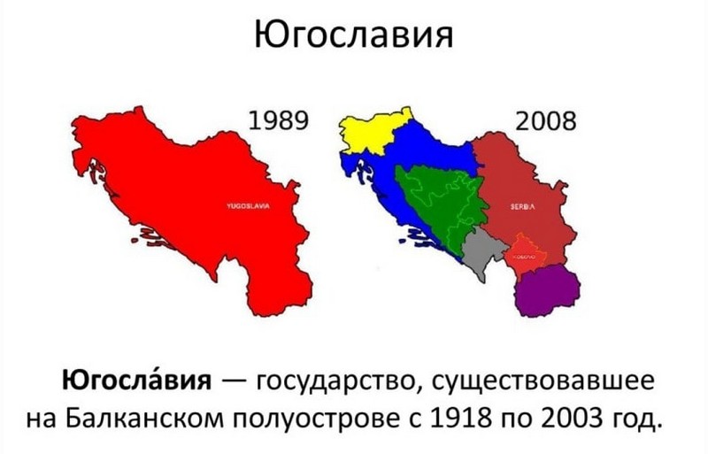 Страны и государства, которых больше не существует