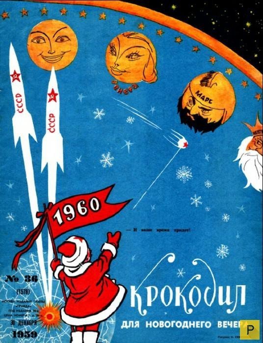 Самые любимые журналы в СССР