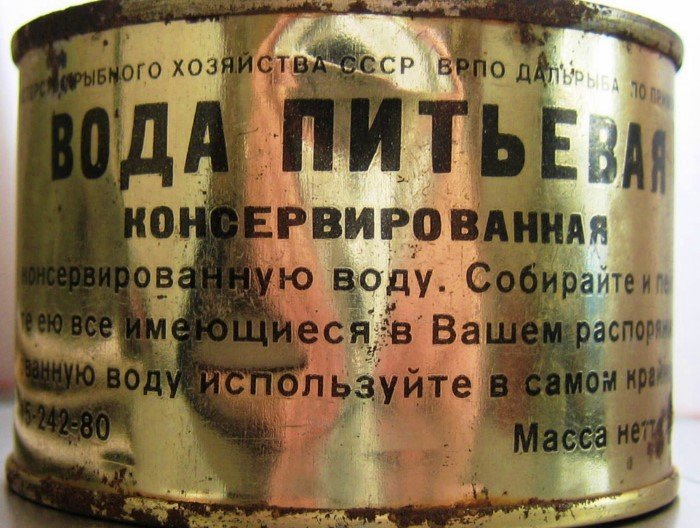 Зачем же делали консервированную воду в Советском Союзе?