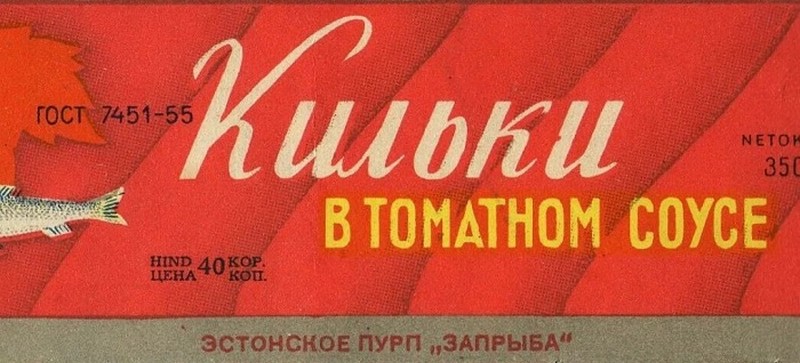 Занимательные факты о продуктах, которые стали символами советской эпохи