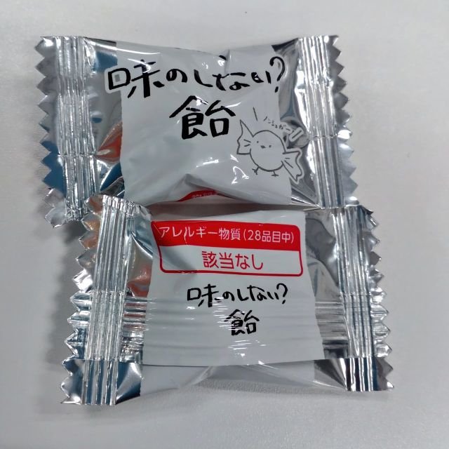 В Японии придумали конфеты с пустым вкусом