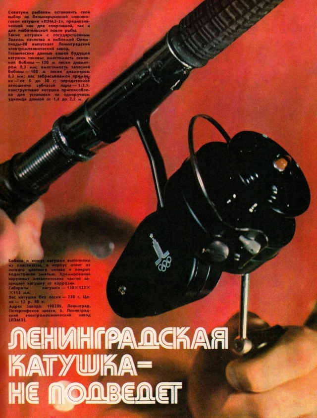 Немного разнообразной советской рекламы