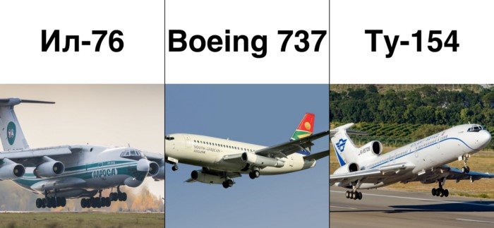 Почему советский Ту-154 считают самым опасным пассажирским самолетом?