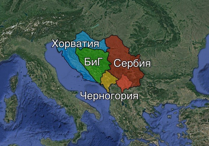 Сербы, хорваты, босняки, черногорцы: чем отличаются друг от друга?