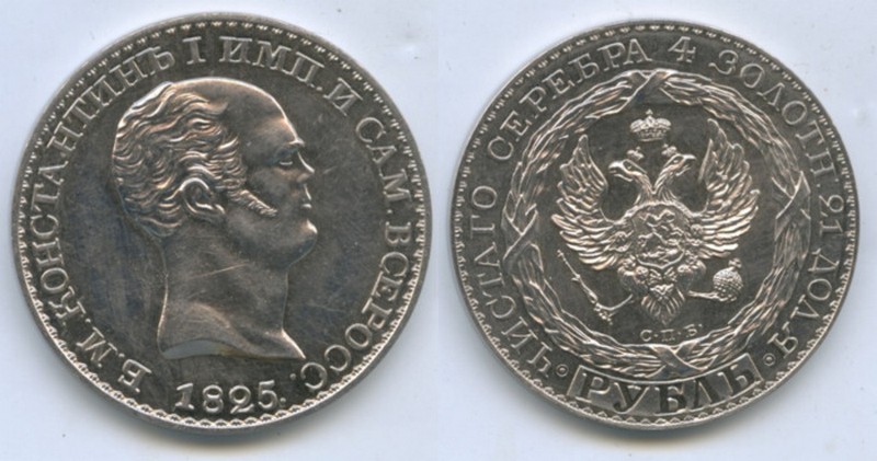 Самые дорогие монеты времён царской России