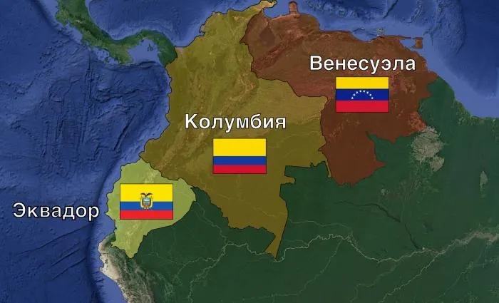 Почему же у Колумбии, Венесуэлы и Эквадора одинаковый флаг?