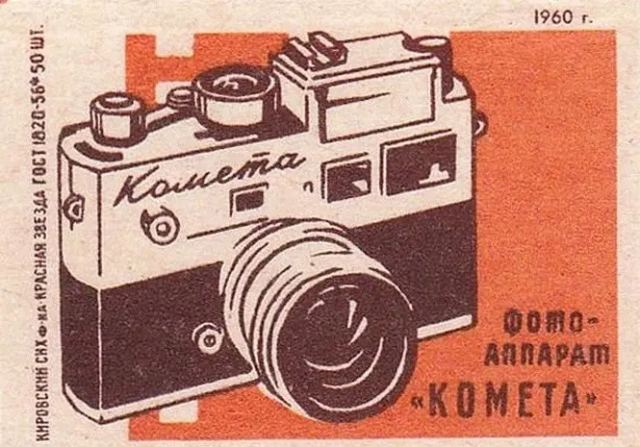 Реклама различных товаров и услуг времён СССР