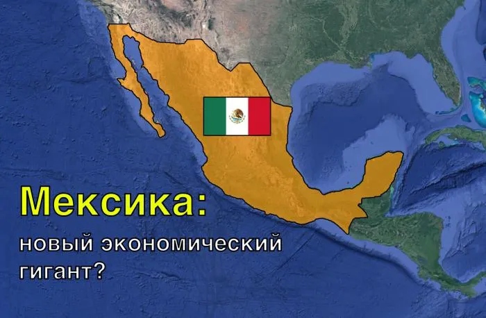 Почему Мексика может стать новой фабрикой мира, потеснив Китай и США?