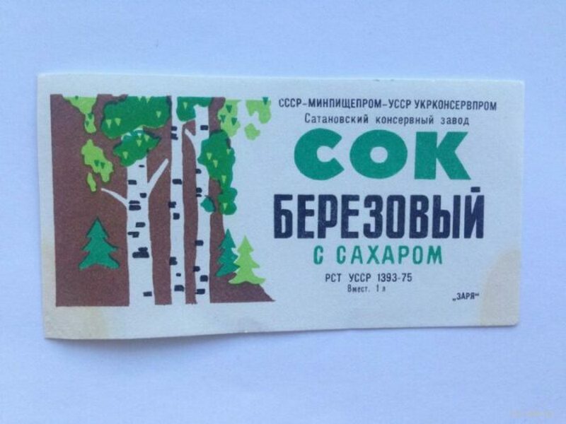 Экзотичные советские продукты питания, которые и сегодня практически не встретишь