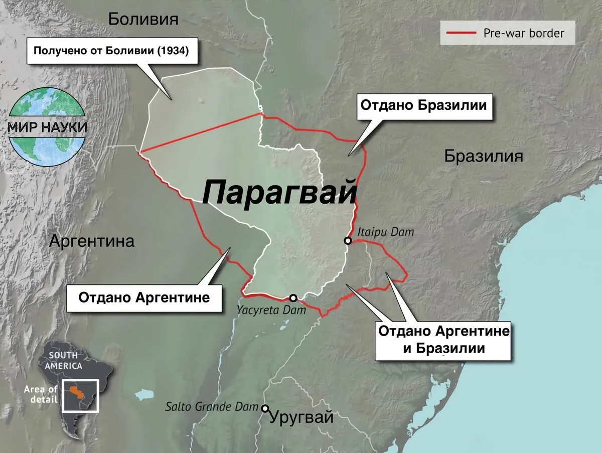 Как сегодня живёт Парагвай, потерявший 160 лет назад 90% мужского населения