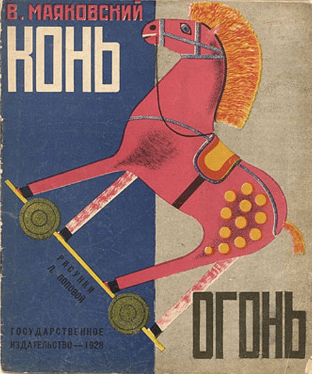 Забавные и странные обложки советских детских книг