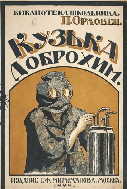 Забавные и странные обложки советских детских книг