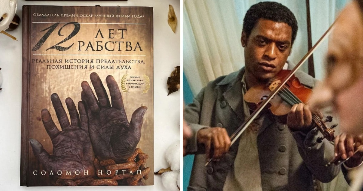 Прекрасные книги, экранизации которых получили премию Оскар