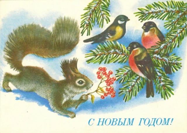 Советские новогодние открытки разных лет