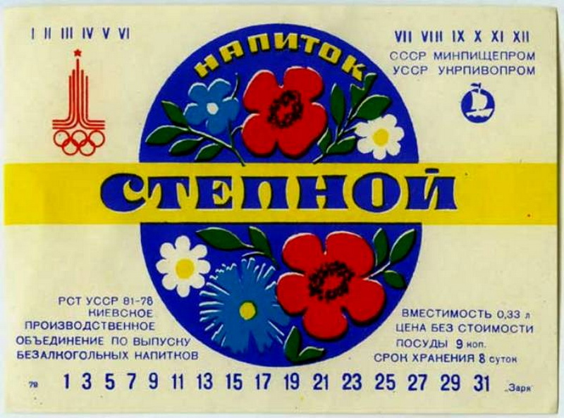 Советские продукты, которых сегодня не найти в магазинах
