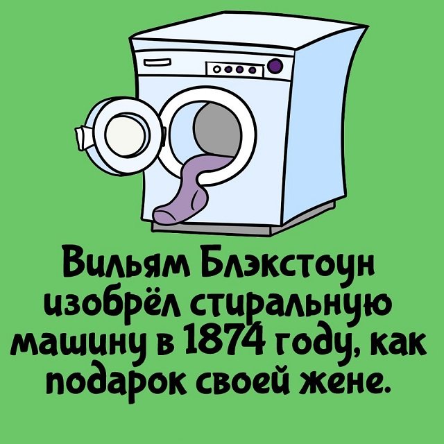 Короткие интересные факты на все случаи жизни