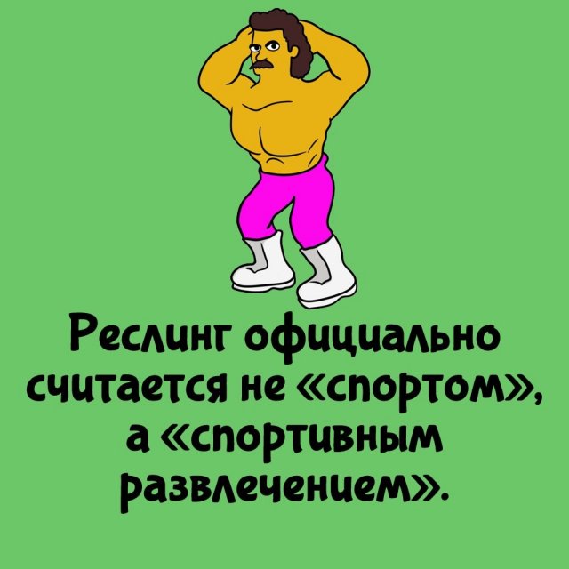 Короткие интересные факты на все случаи жизни
