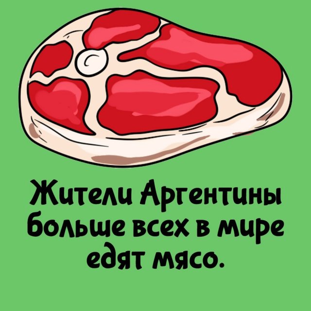 Короткие интересные факты на все случаи жизни