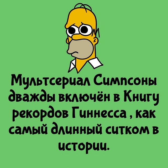 Короткие интересные факты на все случаи жизни