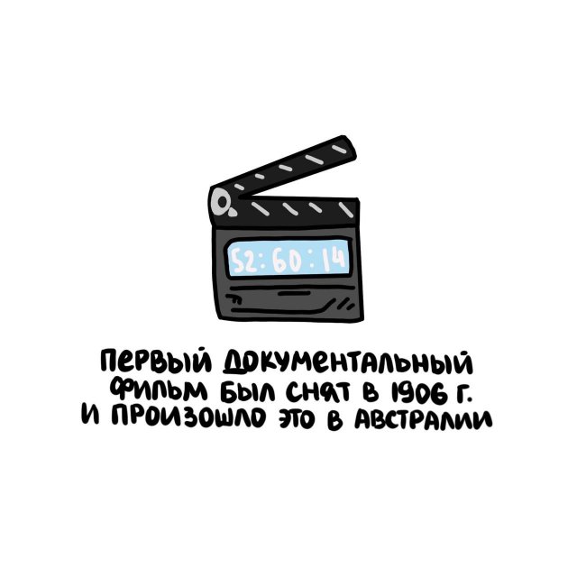 Интересные короткие факты на все случаи жизни