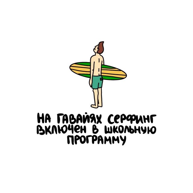 Интересные короткие факты на все случаи жизни