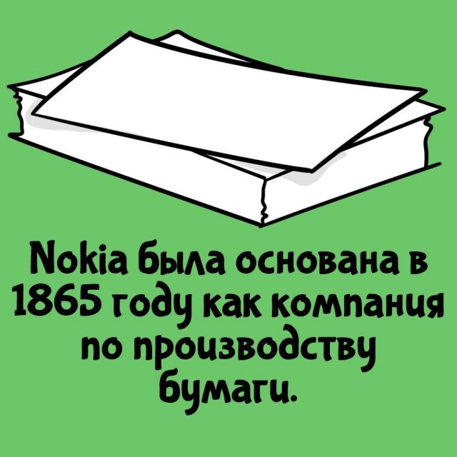 Короткие интересные факты на все случаи жизни