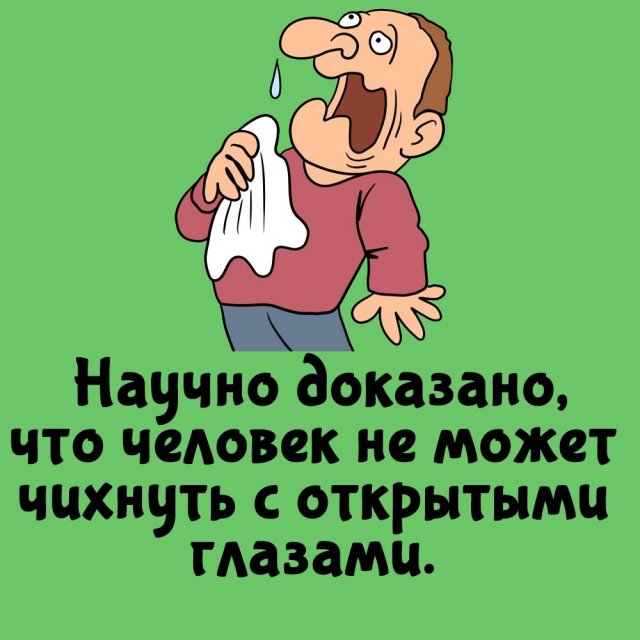 Короткие интересные факты на все случаи жизни