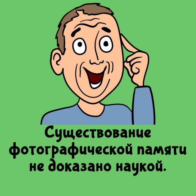 Короткие интересные факты на все случаи жизни
