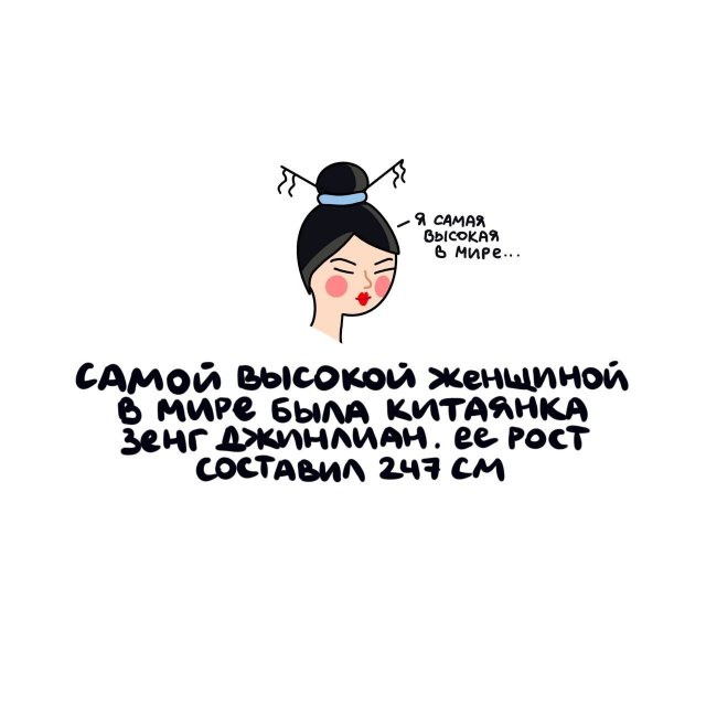 Короткие интересные факты на все случаи жизни