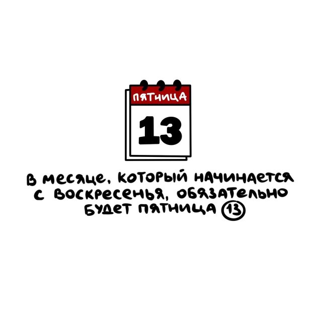 Короткие интересные факты на все случаи жизни