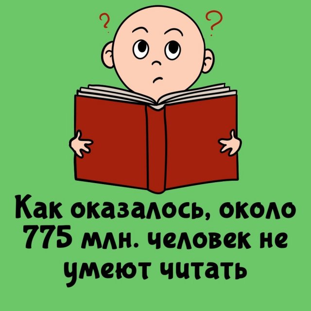 Короткие интересные факты на все случаи жизни