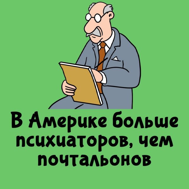 Короткие интересные факты на все случаи жизни