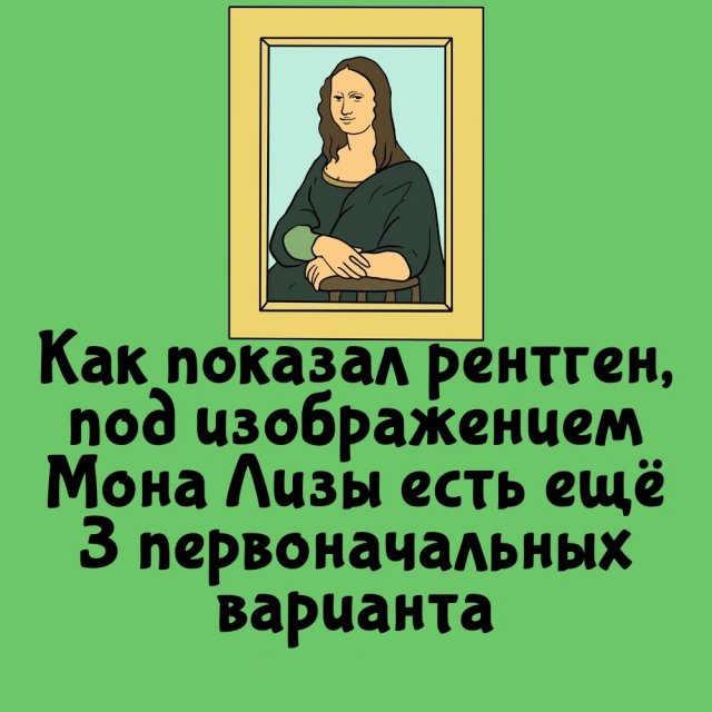 Короткие интересные факты на все случаи жизни