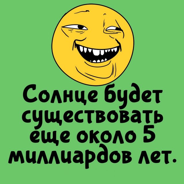 Короткие интересные факты на все случаи жизни
