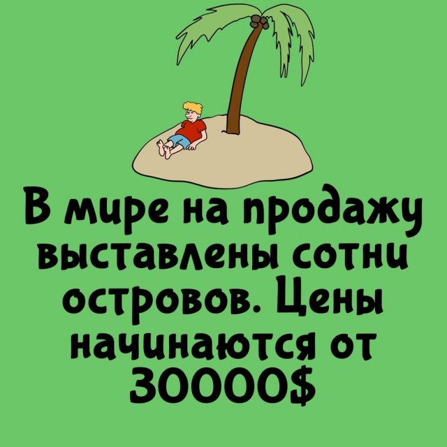 Короткие интересные факты на все случаи жизни